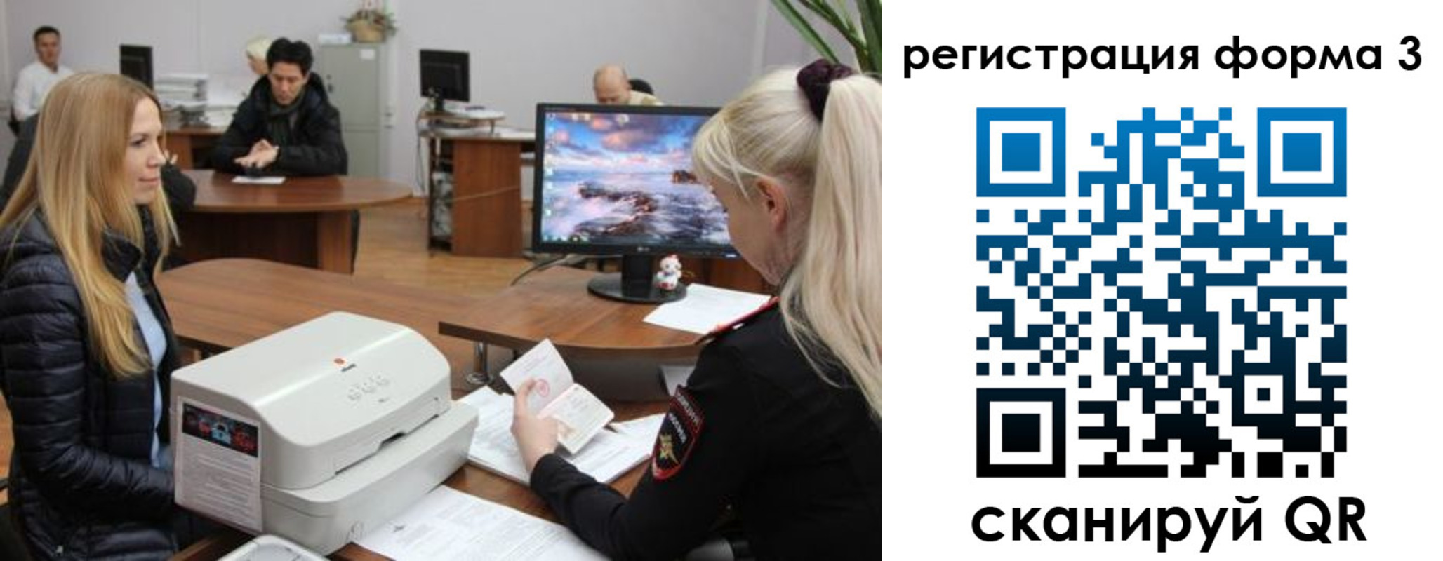 прописка иностранных граждан в Вичуге