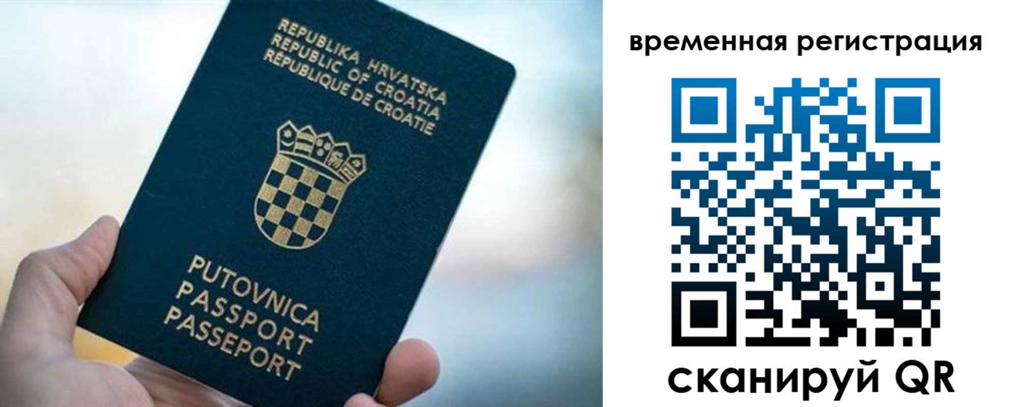 прописка законно в Вичуге