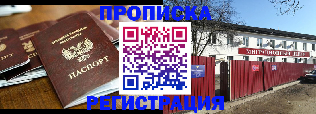 временная регистрация недорого в Вичуге