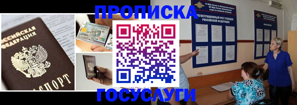 временная регистрация законно в Вичуге