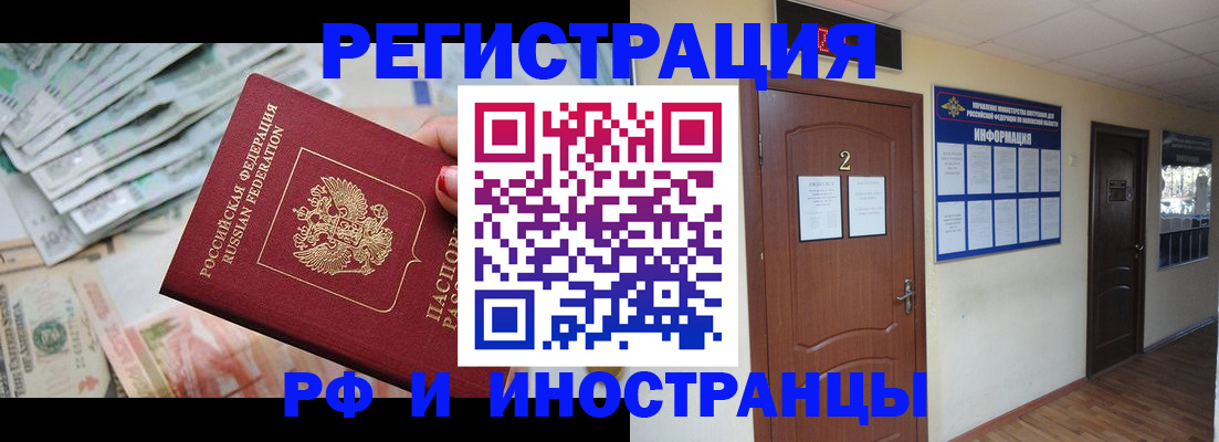временная регистрация собственник в Вичуге