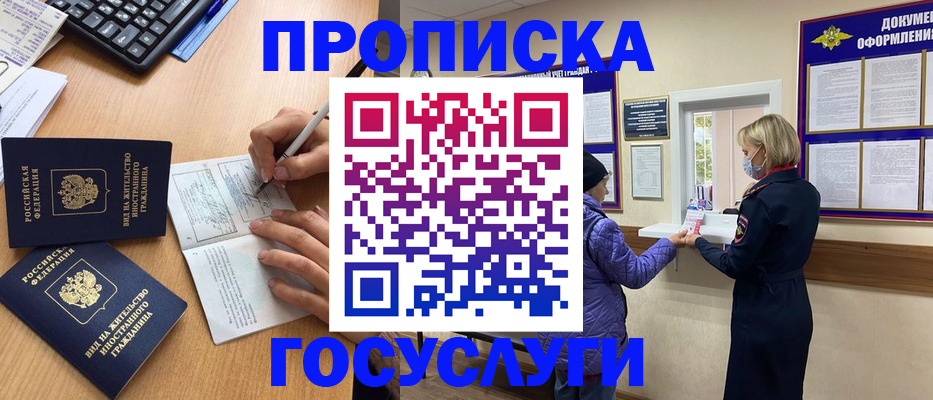 миграционный учет в Вичуге