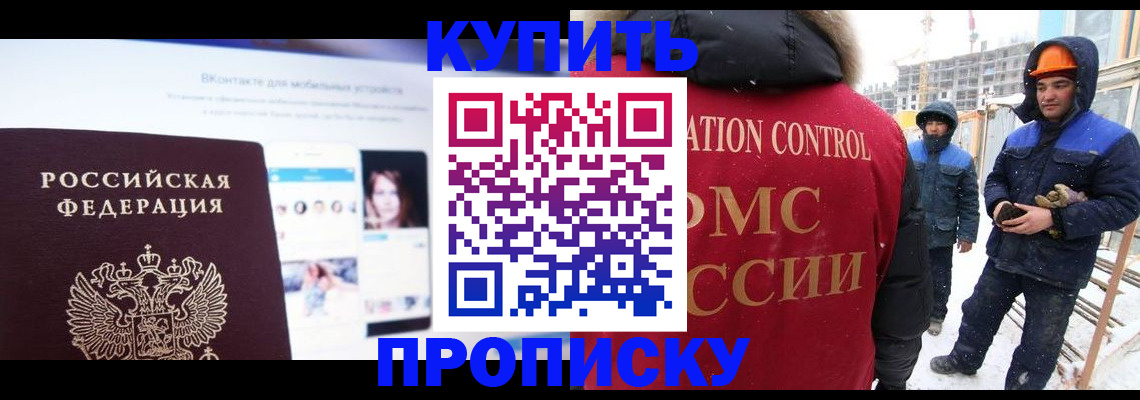 временная регистрация собственник в Вичуге