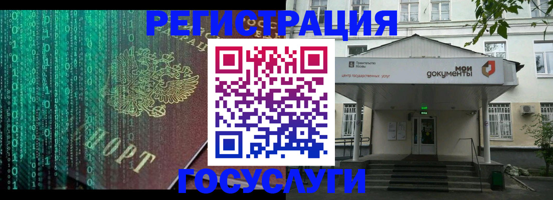 временная регистрация для школы в Вичуге