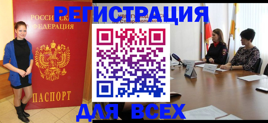 временная регистрация недорого в Вичуге