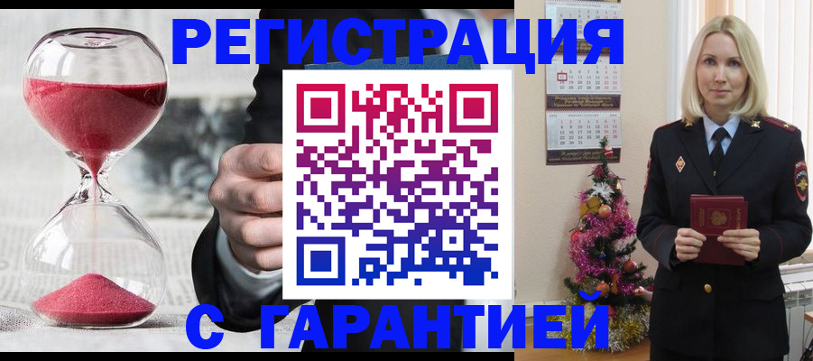 прописка для работы в Вичуге