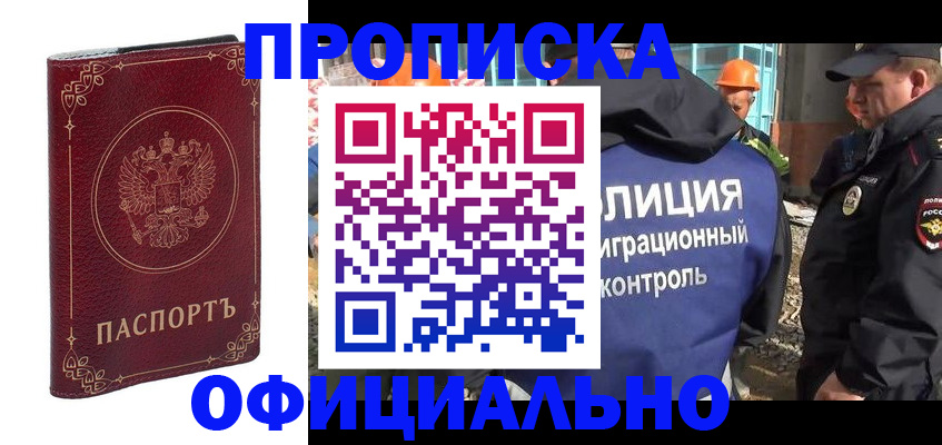 временная регистрация поиск в Вичуге