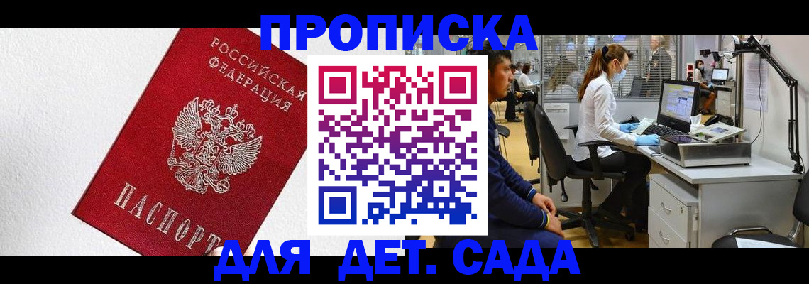 временная регистрация в Вичуге